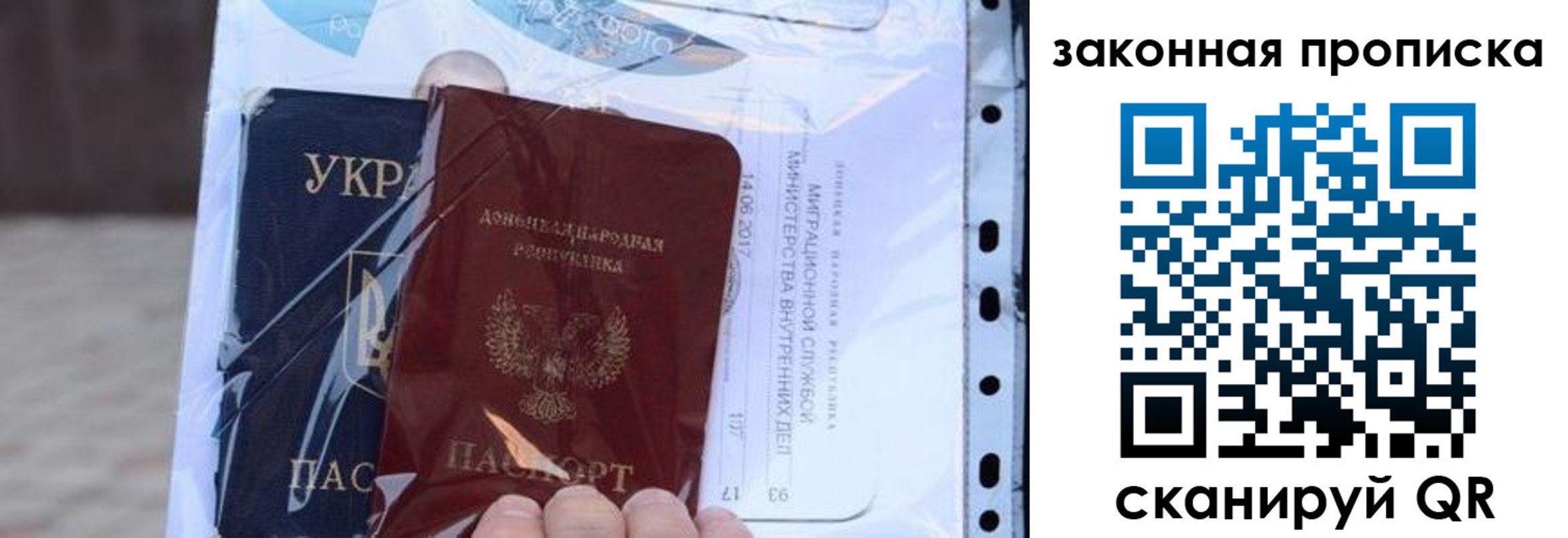 прописка ребенка в Ангарске