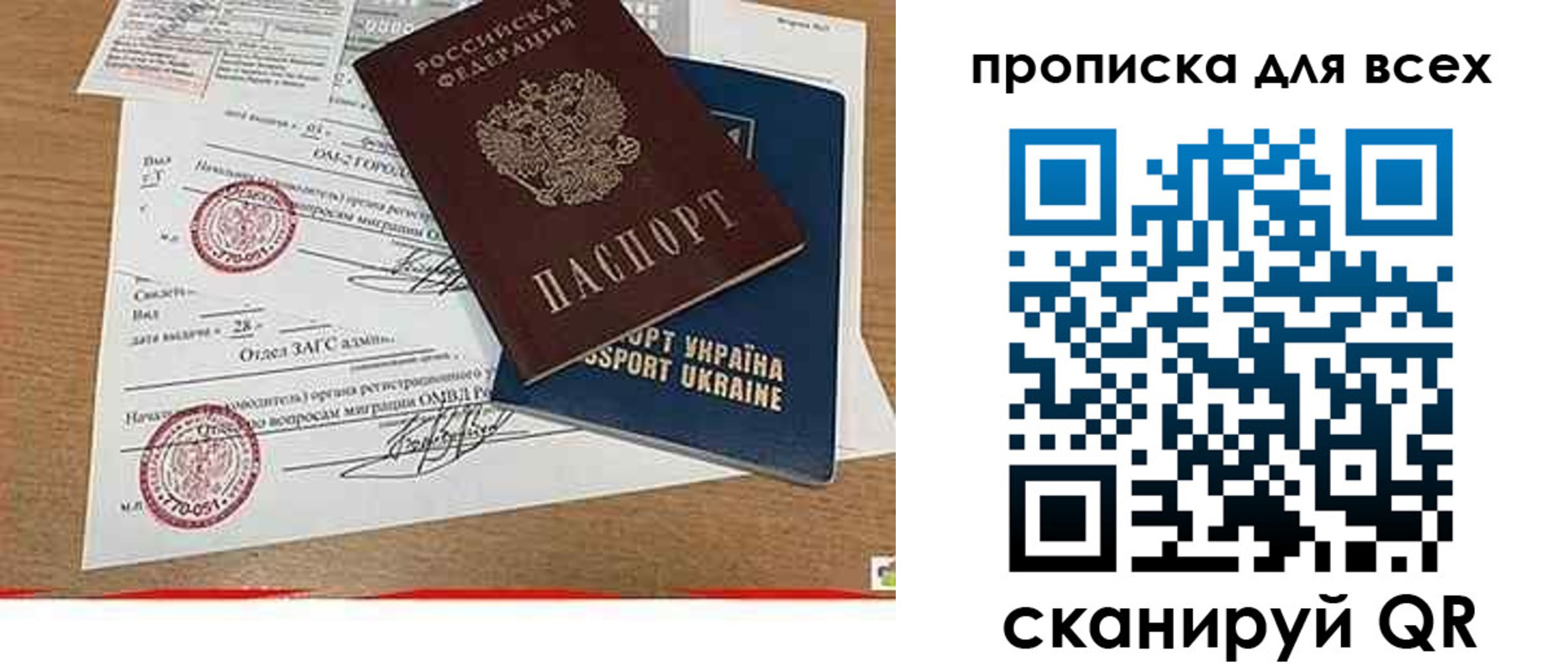 прописка ребенка в Ангарске